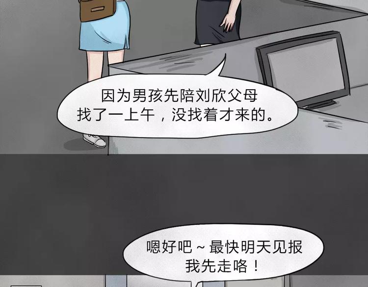 第1话 失踪的少女71