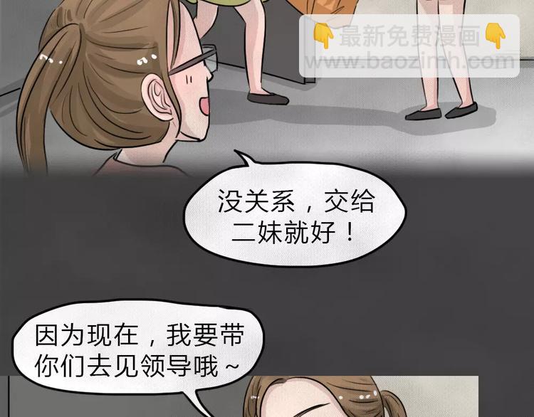 第17话 金钱陷阱（二）29