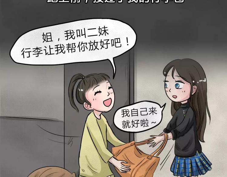 第17话 金钱陷阱（二）28
