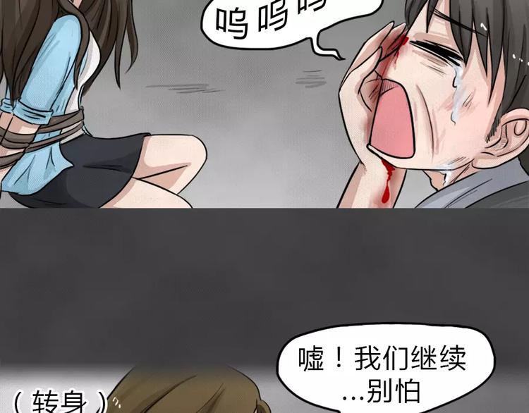 第15话 恶果（六）3