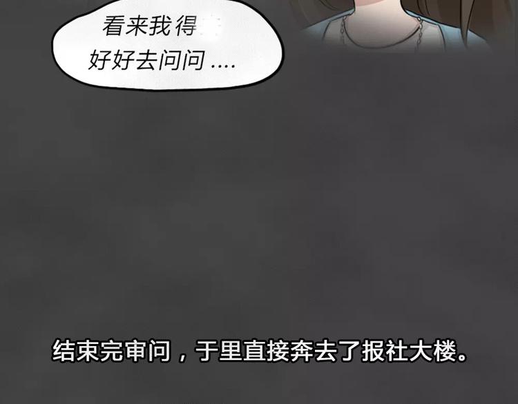 第9话 陨落的新星53
