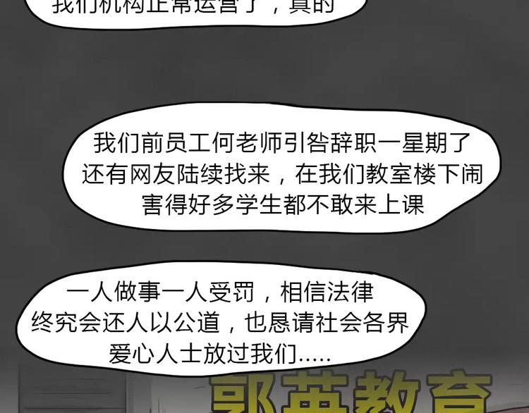 第13话 恶果（四）45