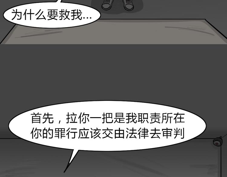 幽蓝白日梦 第4话 引狼入室420