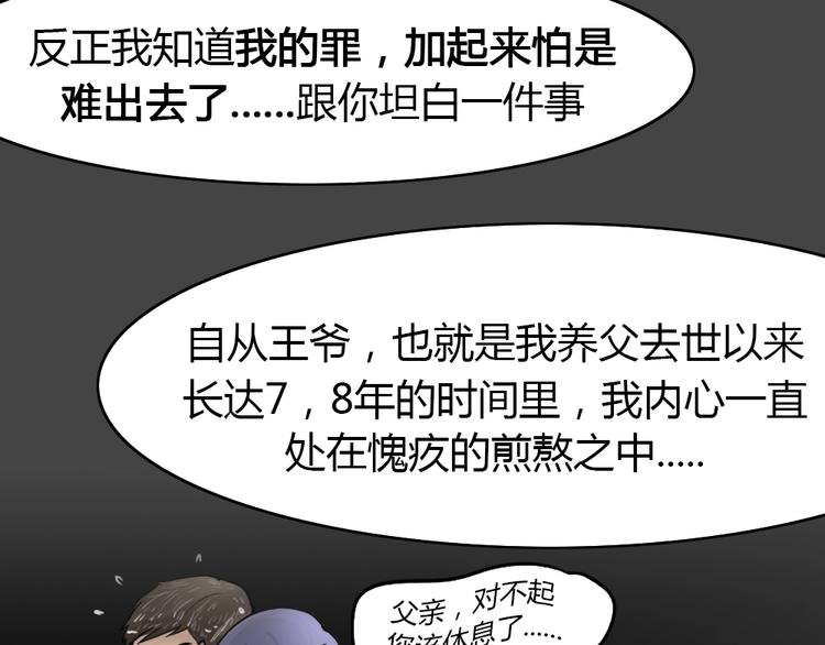 第36话 被剥夺的爱（完）93