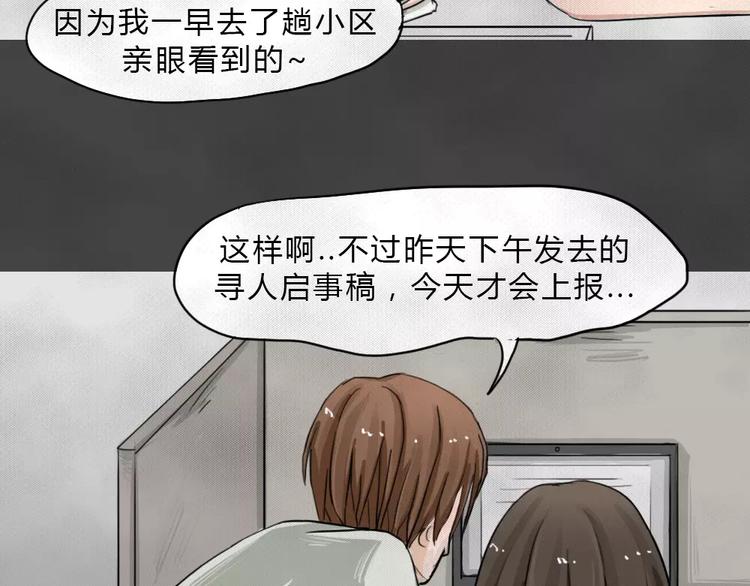 第3话 失踪的少女356