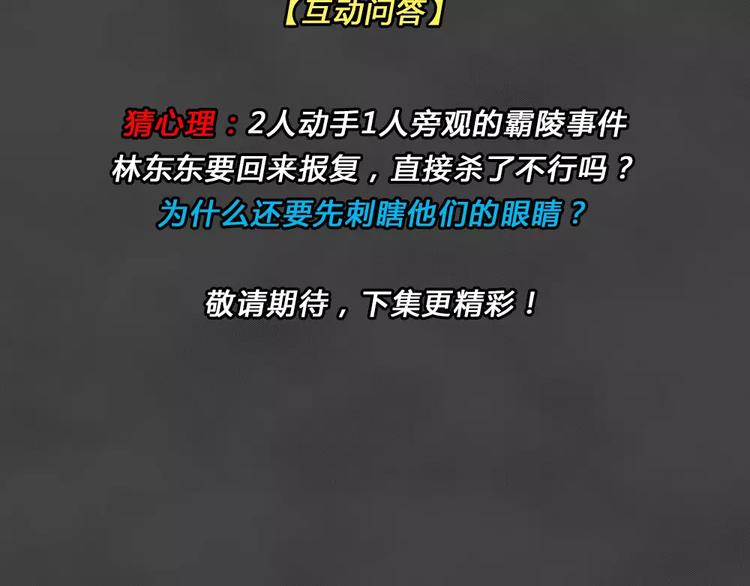 第14话 恶果（五）74