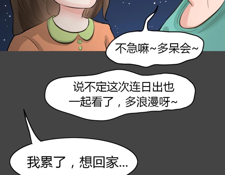 第19话 情感深渊213