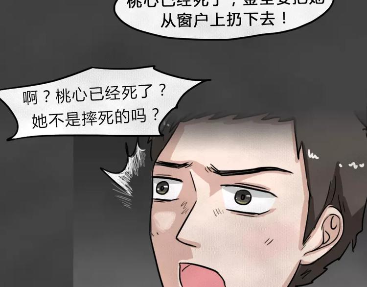 第8话 陨落的新星455