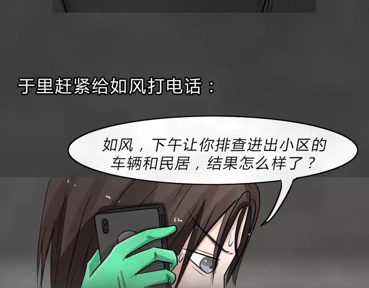 第3话 失踪的少女313
