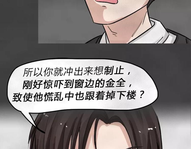 第8话 陨落的新星456