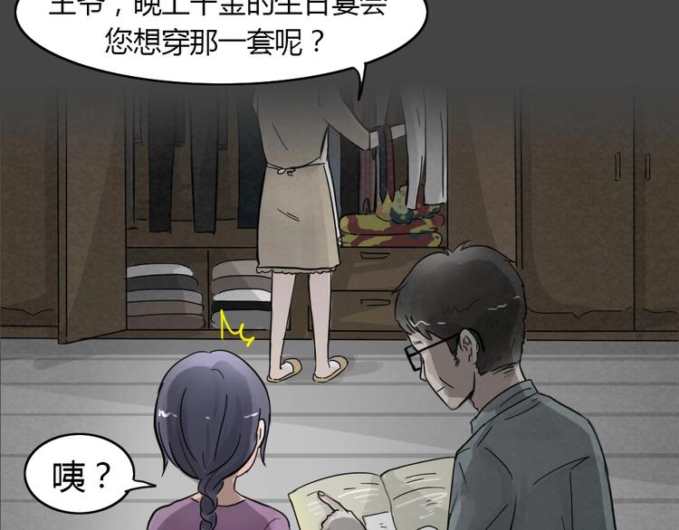 第36话 被剥夺的爱（完）31