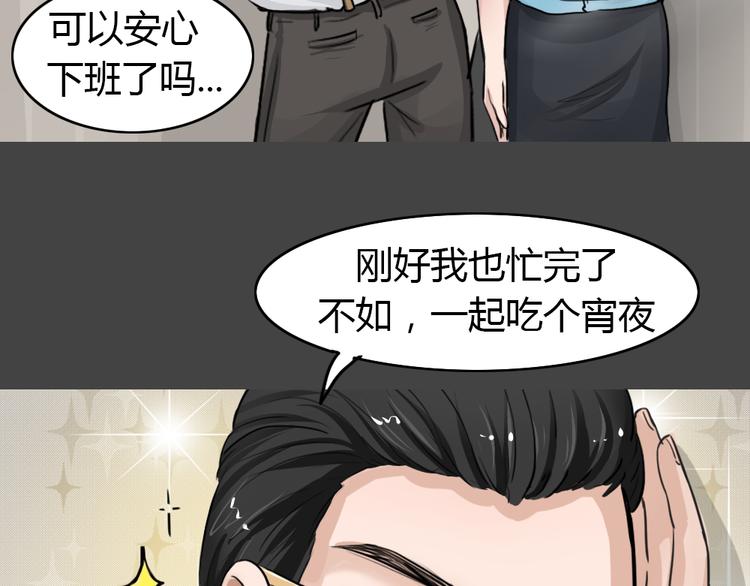 幽蓝白日梦 第4话 引狼入室488