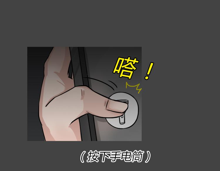 幽蓝白日梦 第3话 引狼入室346