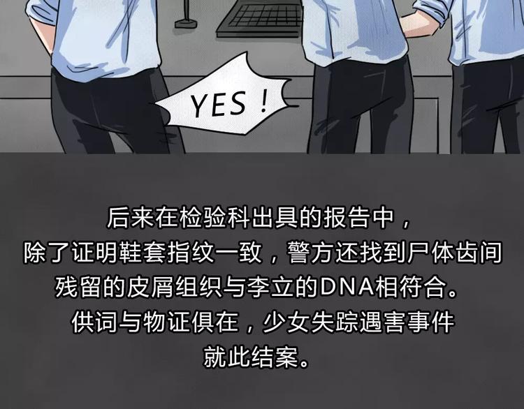 第4话 失踪的少女485