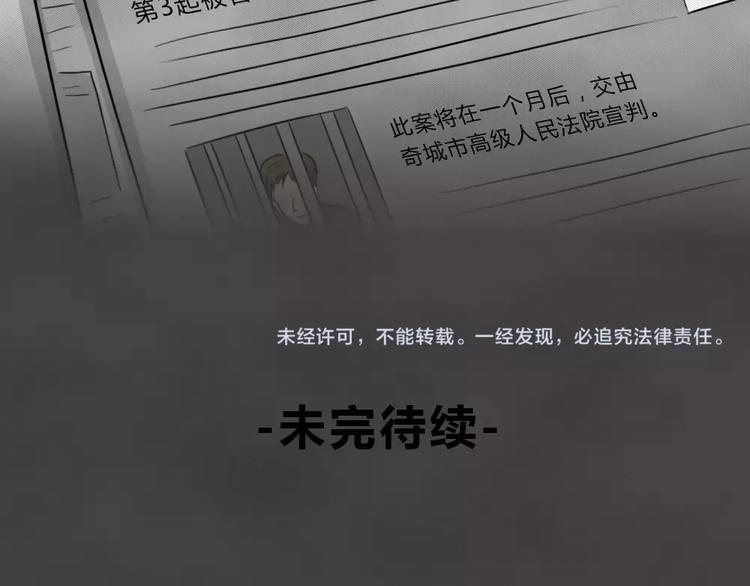 第15话 恶果（六）81