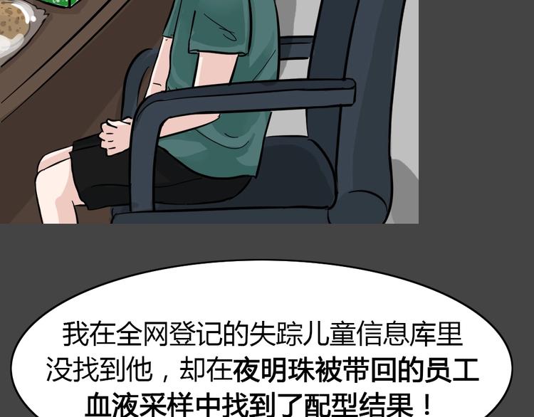 第34话 被剥夺的爱1066