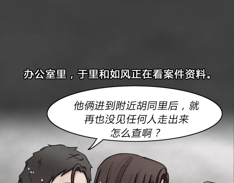 第11话 恶果（二）11
