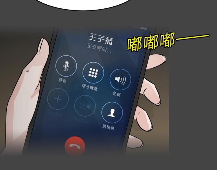 幽蓝白日梦 第17话影院惊魂660