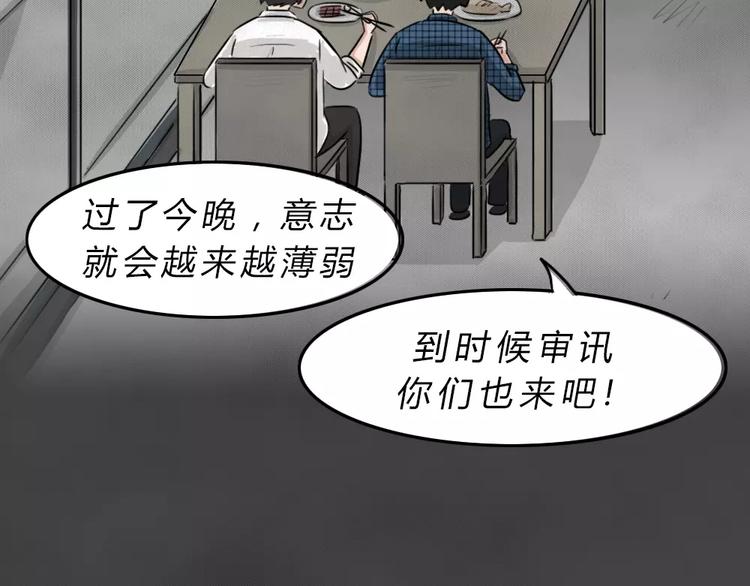 第21话 黑市（一）56