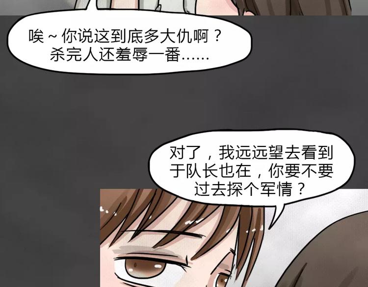 第10话 恶果（一）33