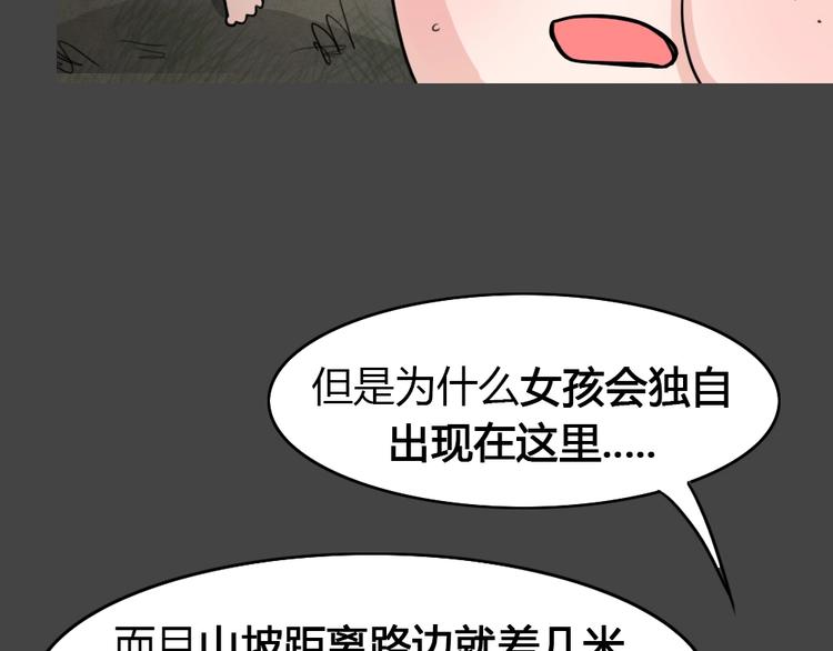 第26话 被剥夺的爱246