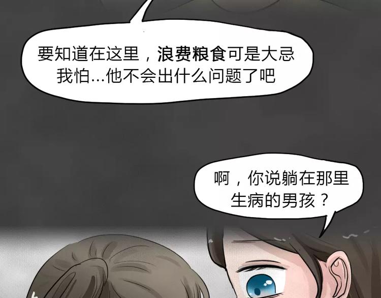 第18话 金钱陷阱（三）58