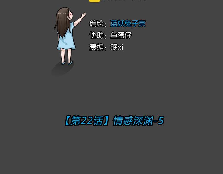 第22话 情感深渊514
