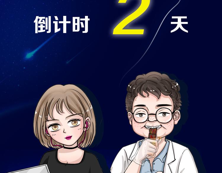 《蓝钥匙2》上线倒计时2天！1