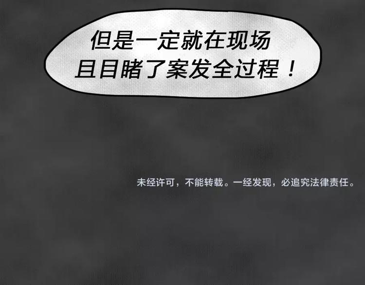 第6话 陨落的新星258