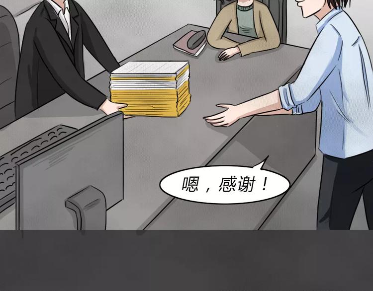 第13话 恶果（四）18