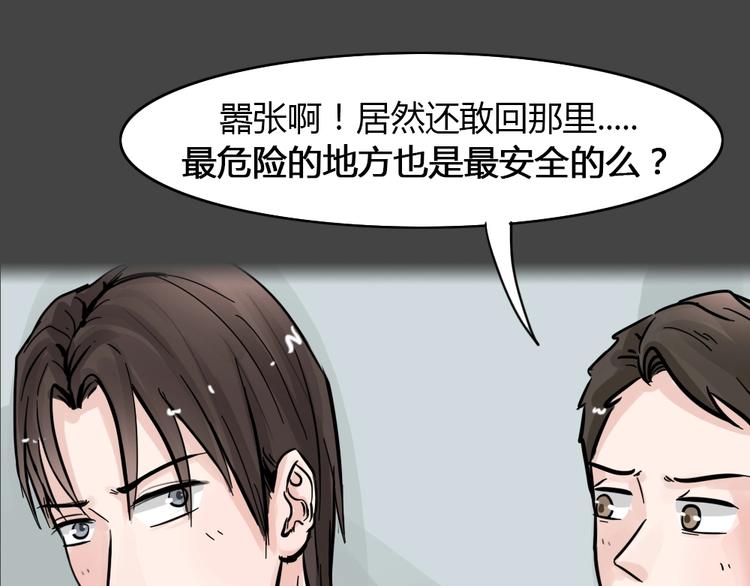 第35话 被剥夺的爱1149