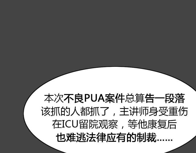 第24话 情感深渊745