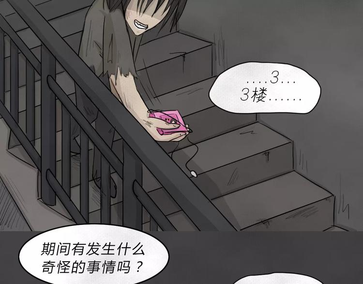 第2话 失踪的少女278
