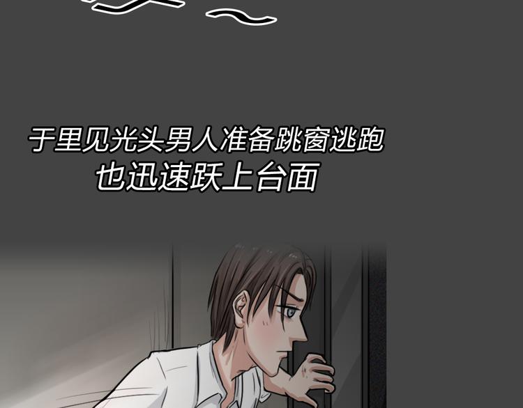 幽蓝白日梦 第4话 引狼入室410