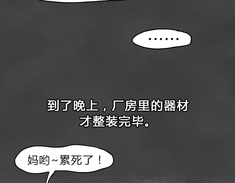 第25话 黑市（五）21
