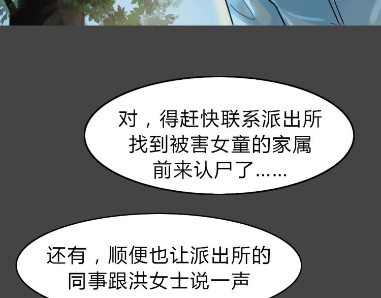 第26话 被剥夺的爱225