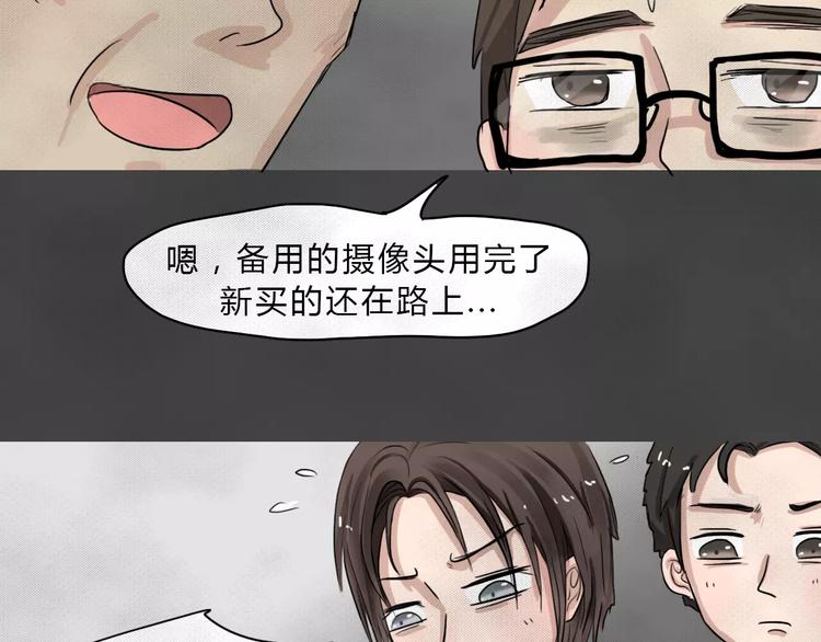 第2话 失踪的少女228