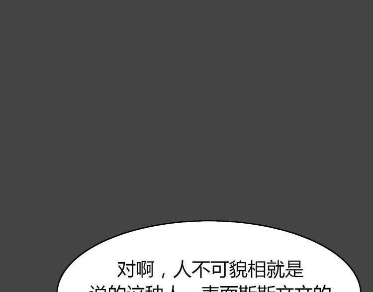 幽蓝白日梦 第8话 校园迷案453
