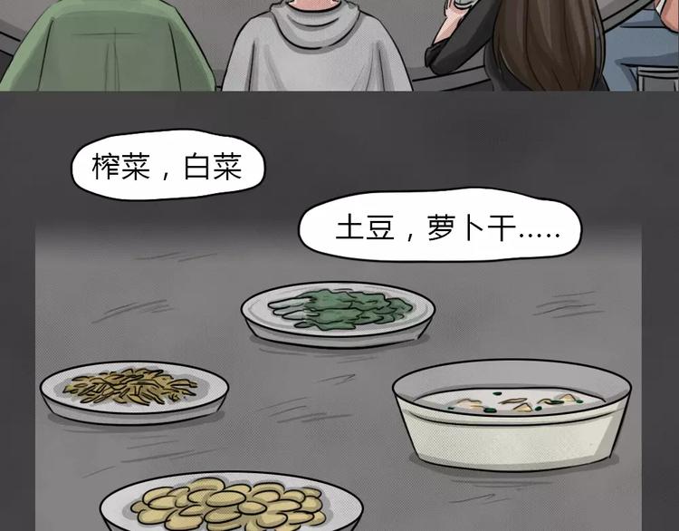第18话 金钱陷阱（三）23
