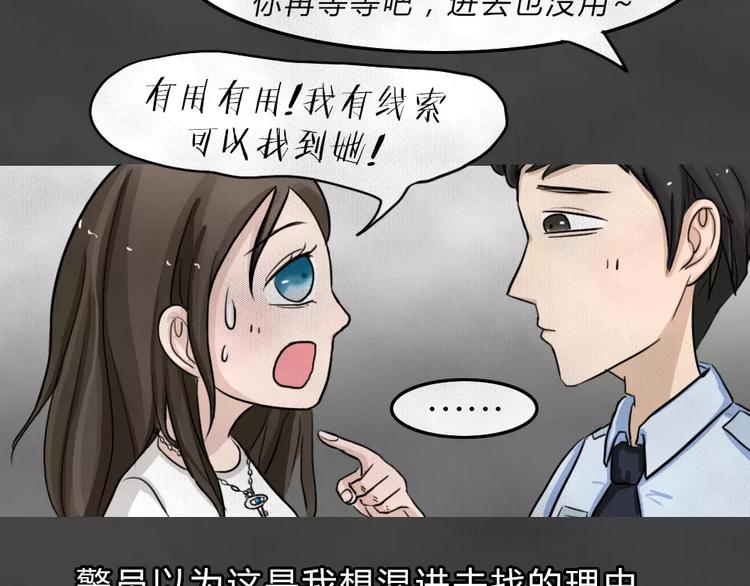 第3话 失踪的少女334