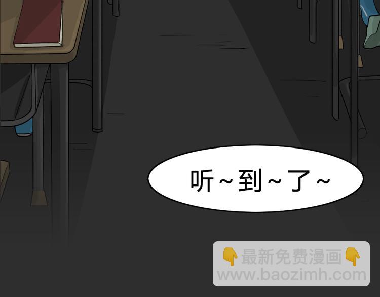 幽蓝白日梦 第5话 校园迷案14