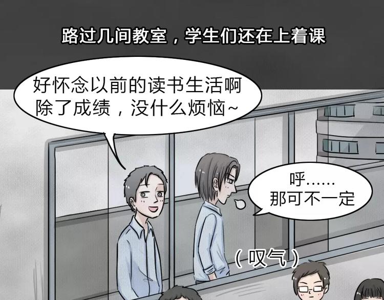 第13话 恶果（四）11