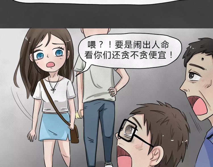 第2话 失踪的少女230