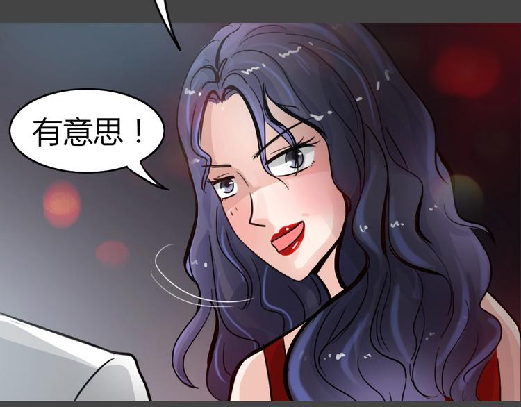 第33话 被剥夺的爱96