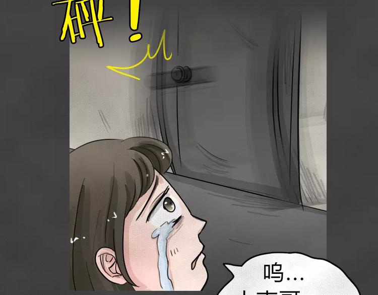 第19话 金钱陷阱（四）57