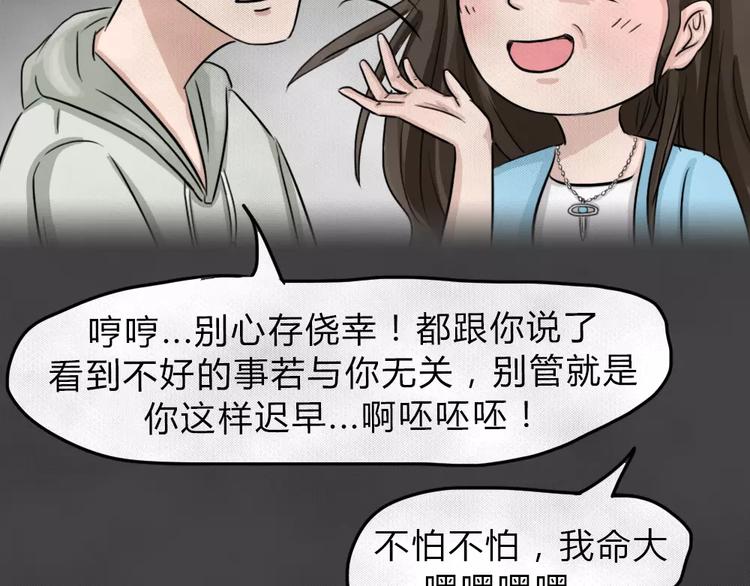 第15话 恶果（六）72