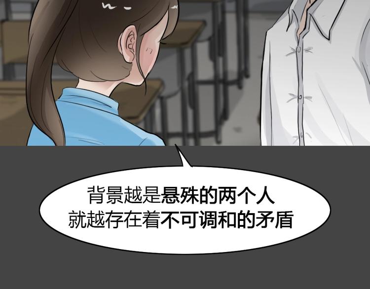 幽蓝白日梦 第7话 校园迷案38