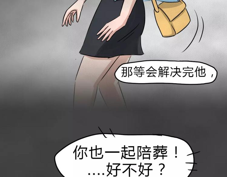 第14话 恶果（五）72