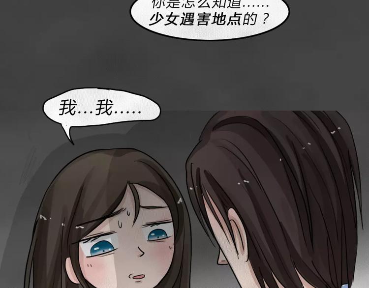 第4话 失踪的少女4101