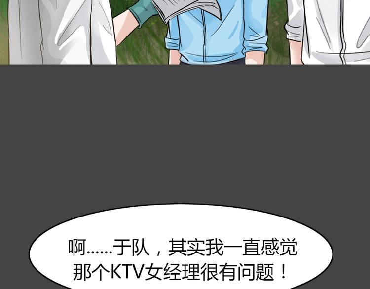 第29话 被剥夺的爱539